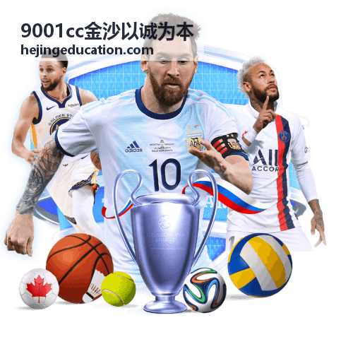 9001cc金沙以诚为本学业生涯规划服务